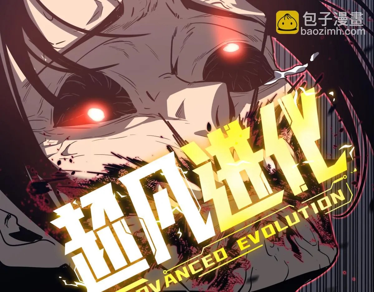 第87话 暂避防空洞 第30页
