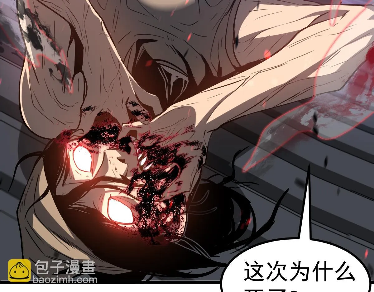 第87话 暂避防空洞 第38页