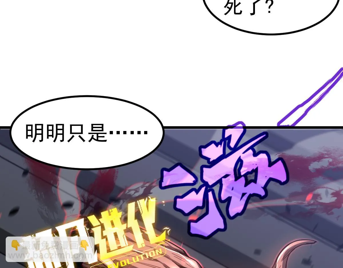 第87话 暂避防空洞 第39页