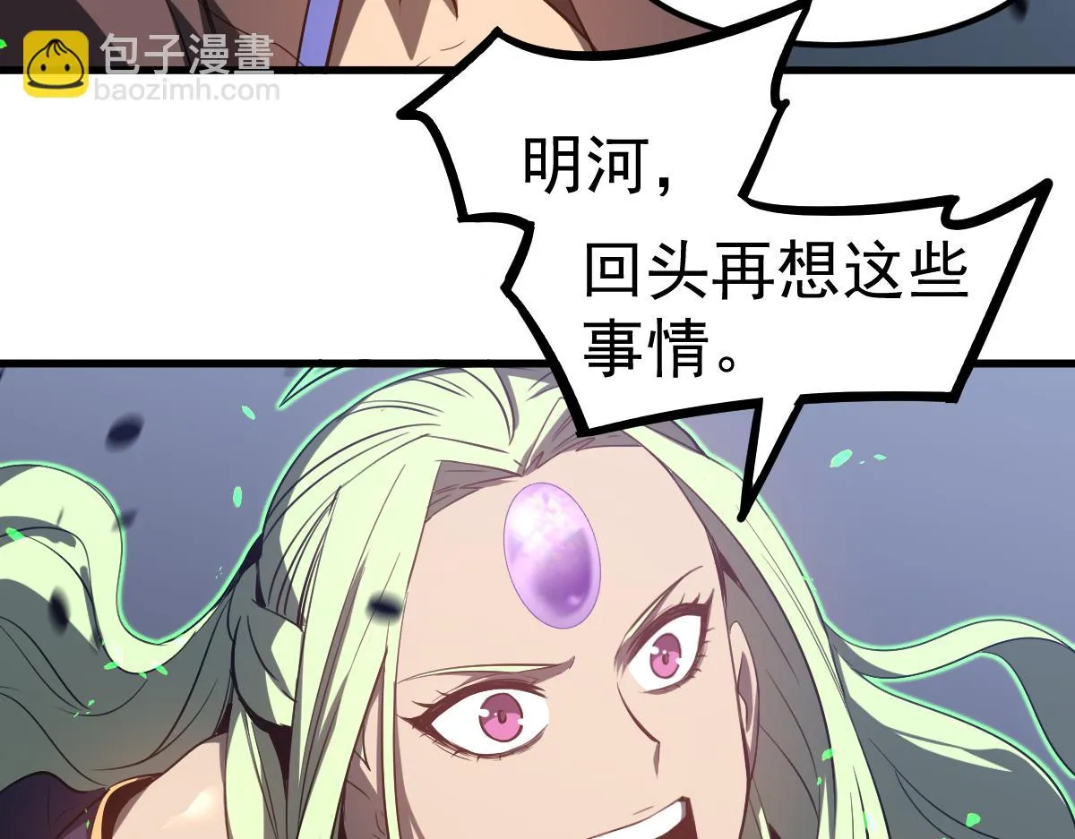 第87话 暂避防空洞 第42页