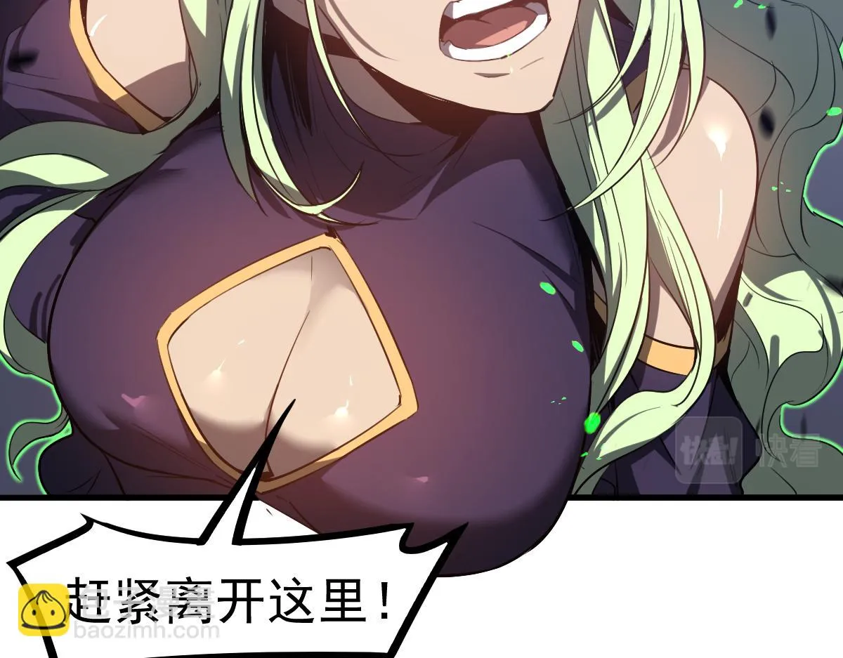 第87话 暂避防空洞 第43页