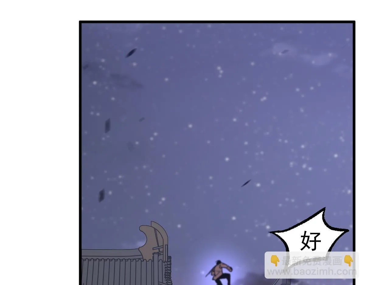 第87话 暂避防空洞 第45页