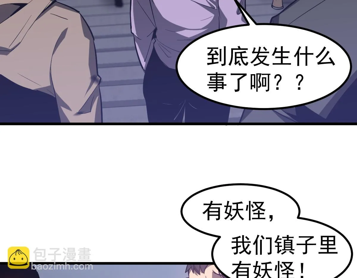 第87话 暂避防空洞 第52页