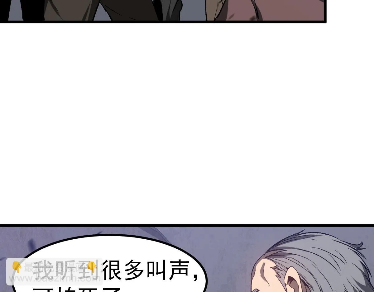 第87话 暂避防空洞 第54页