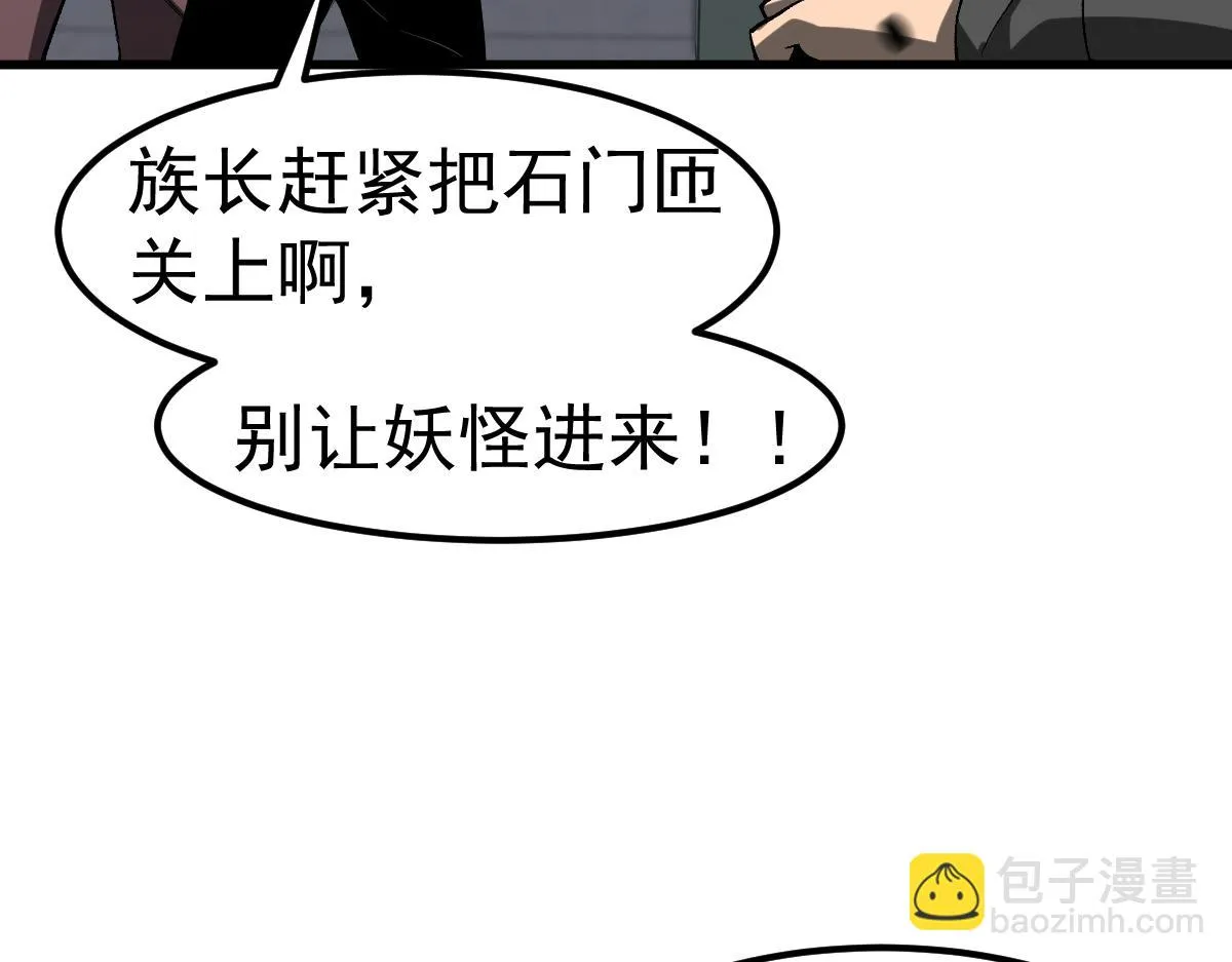 第87话 暂避防空洞 第56页
