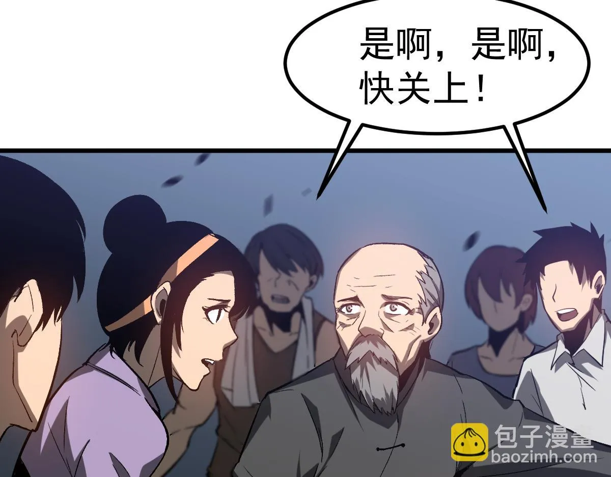 第87话 暂避防空洞 第57页