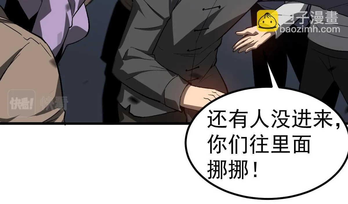 第87话 暂避防空洞 第58页