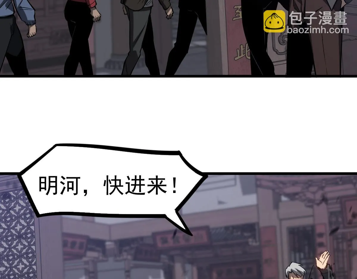 第87话 暂避防空洞 第61页