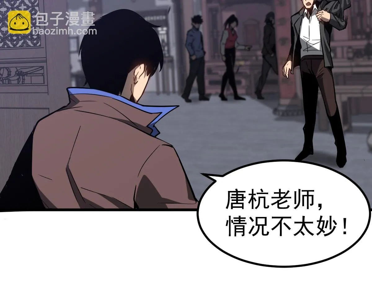 第87话 暂避防空洞 第62页