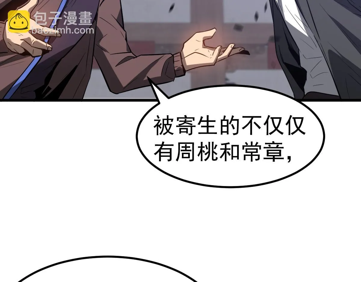 第87话 暂避防空洞 第64页