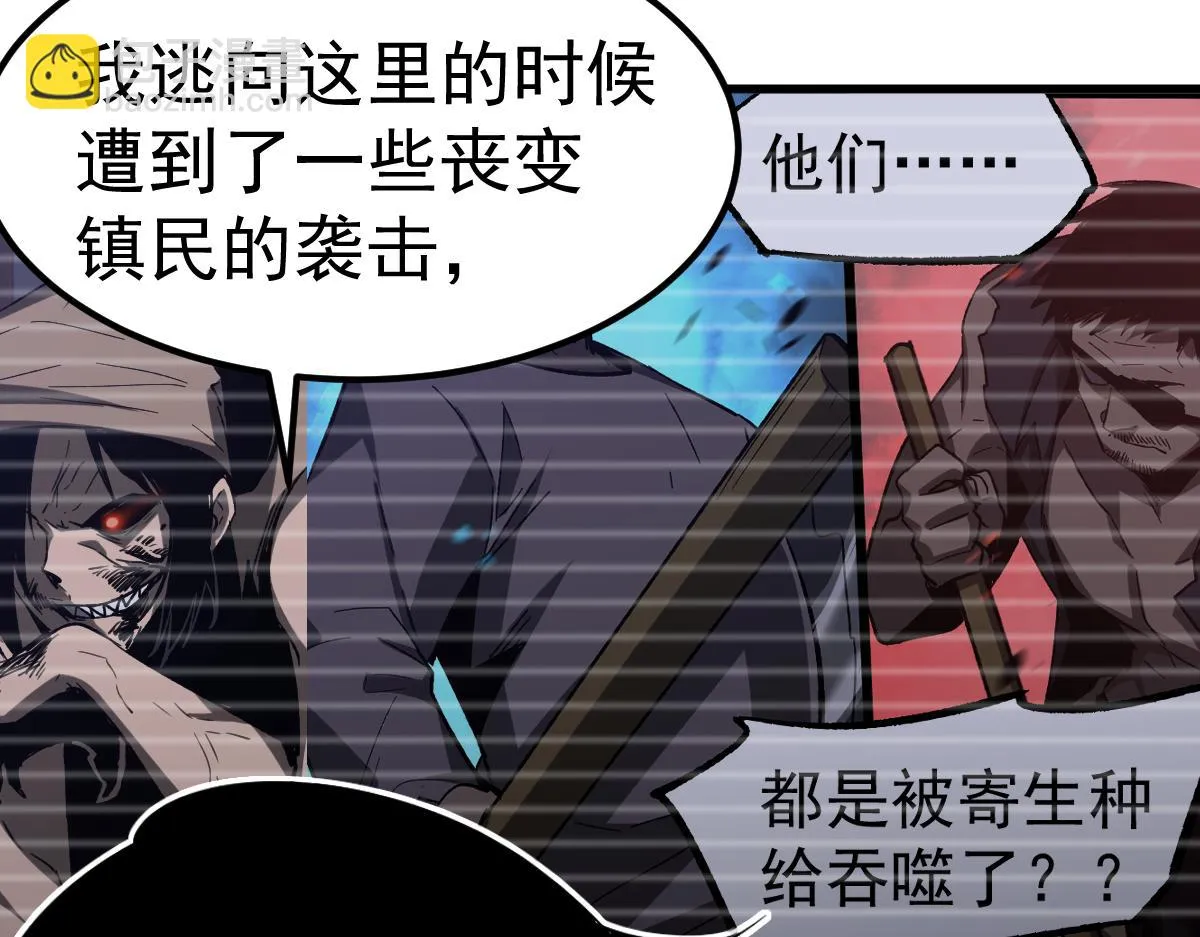 第87话 暂避防空洞 第65页