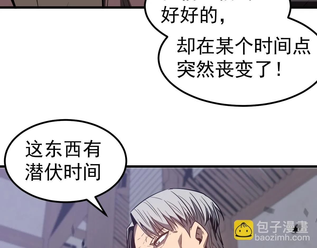 第87话 暂避防空洞 第67页
