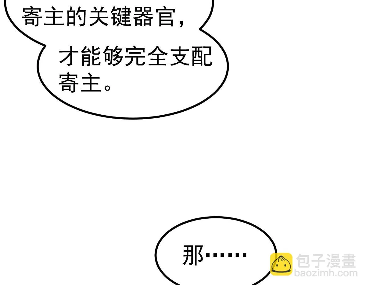 第87话 暂避防空洞 第69页