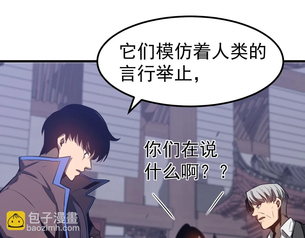 第87话 暂避防空洞 第73页