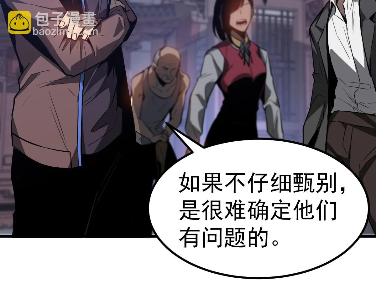 第87话 暂避防空洞 第74页