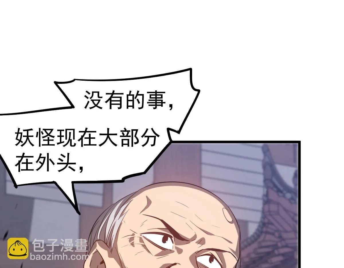 第87话 暂避防空洞 第75页