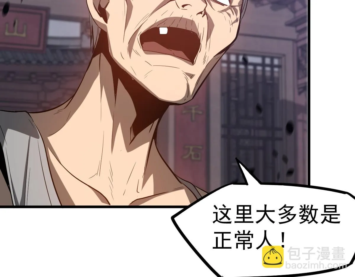 第87话 暂避防空洞 第76页