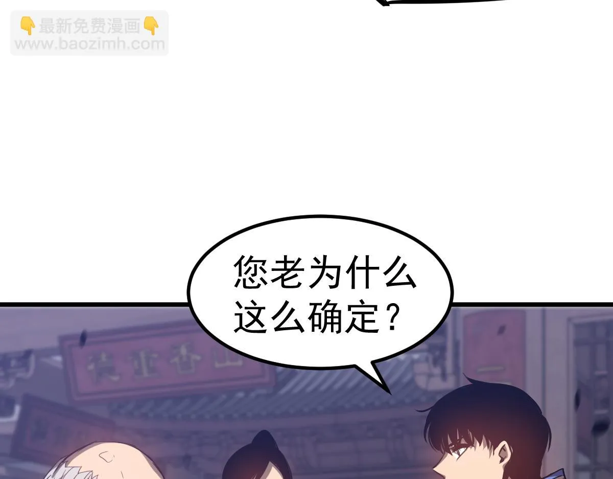 第87话 暂避防空洞 第77页