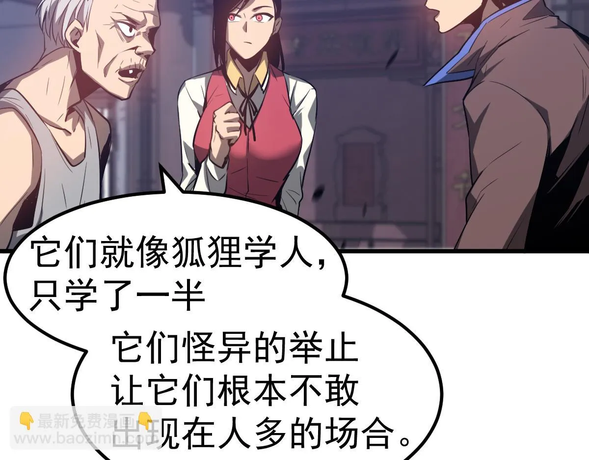 第87话 暂避防空洞 第78页