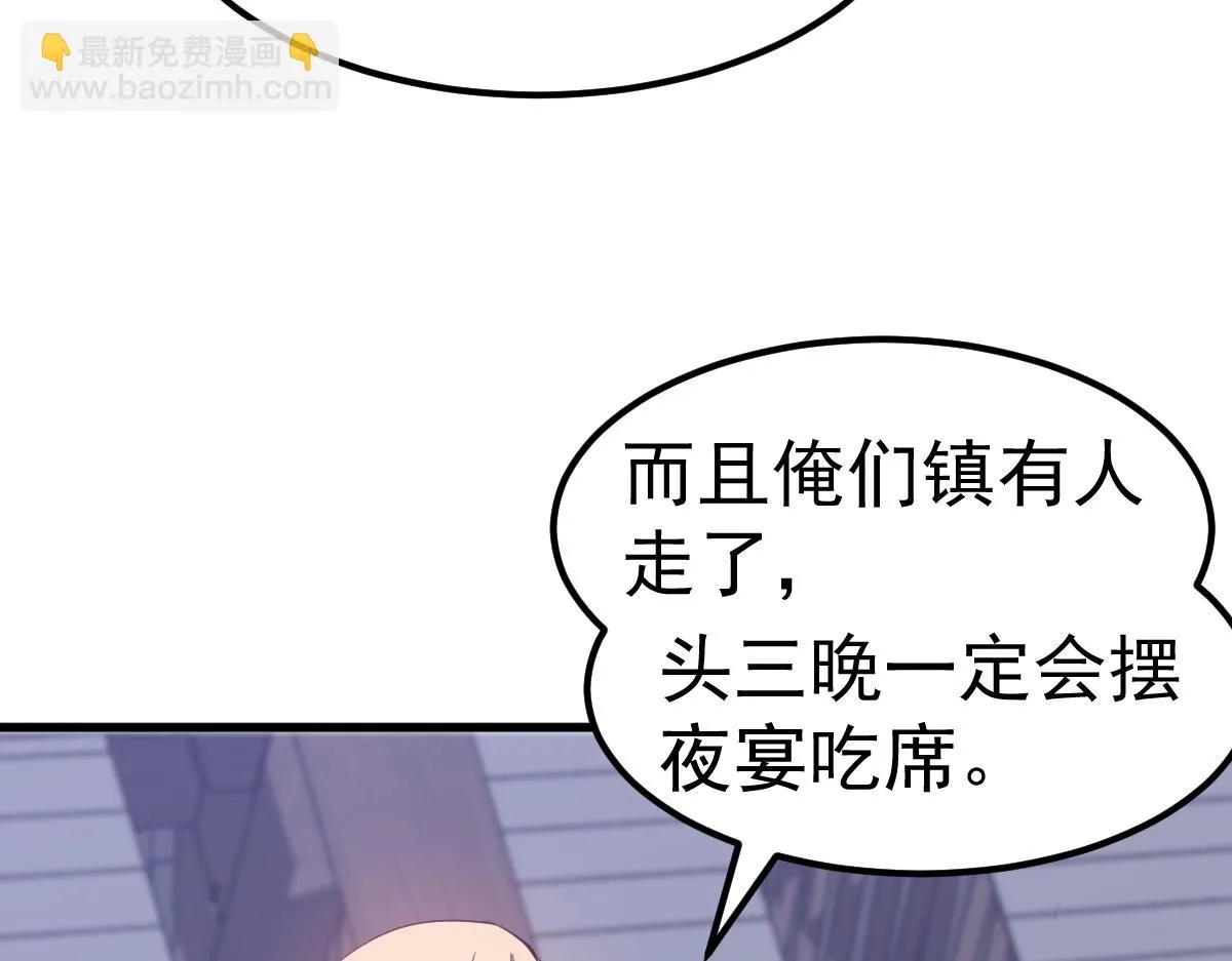 第87话 暂避防空洞 第79页
