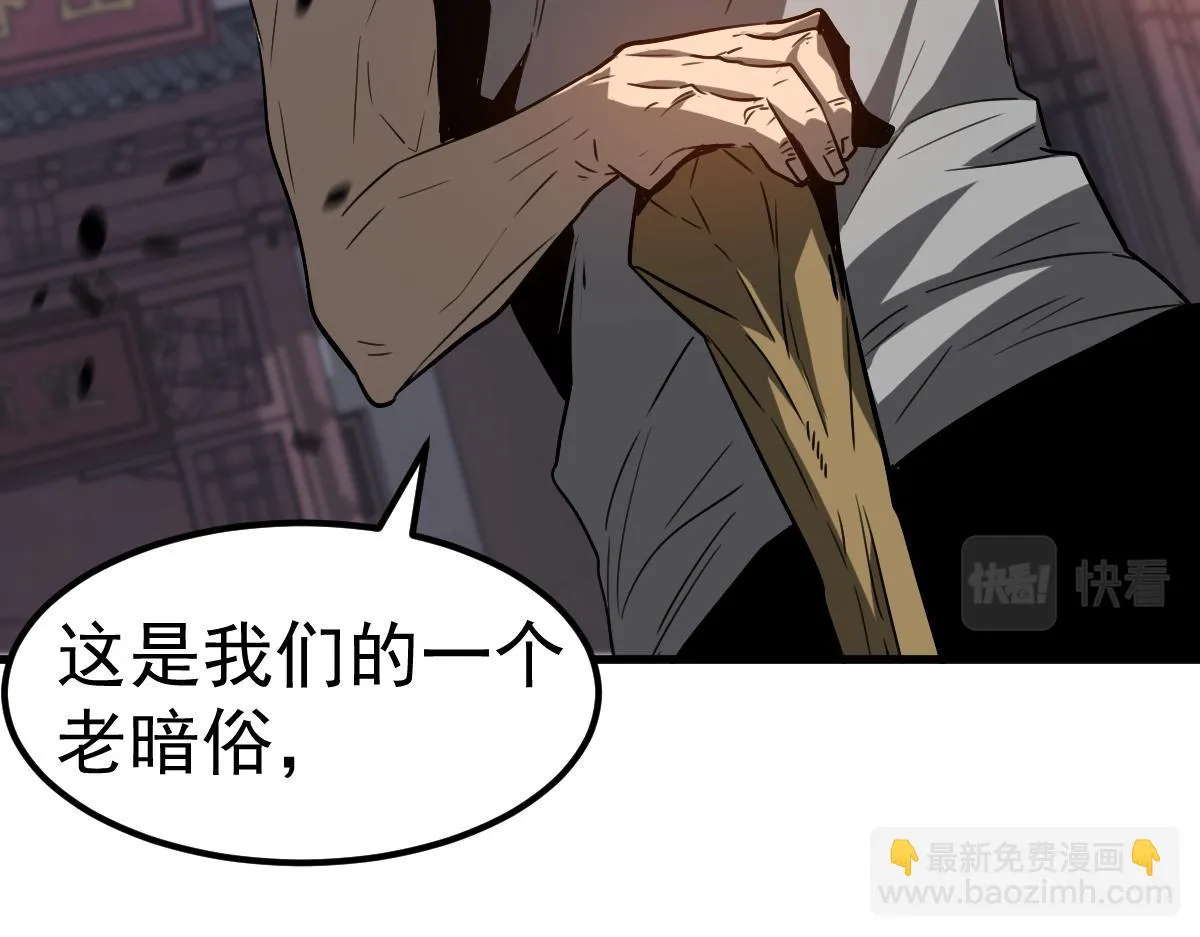 第87话 暂避防空洞 第81页