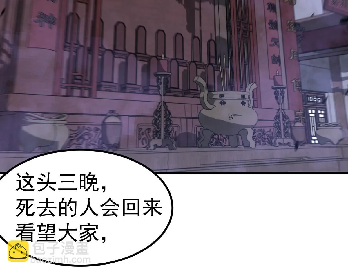 第87话 暂避防空洞 第83页