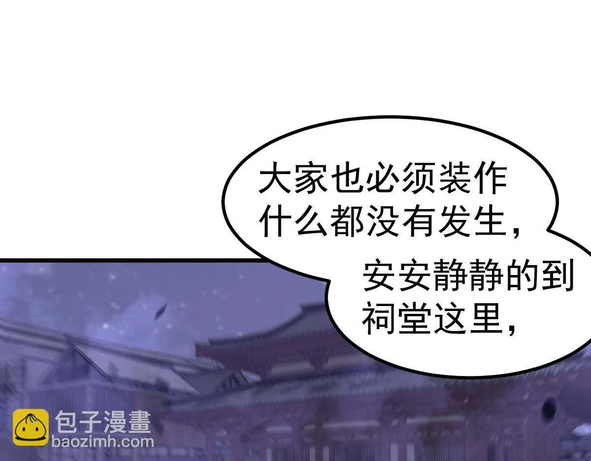 第87话 暂避防空洞 第84页