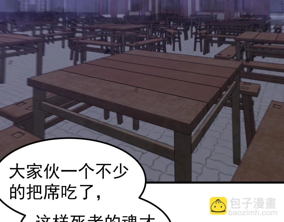 第87话 暂避防空洞 第85页