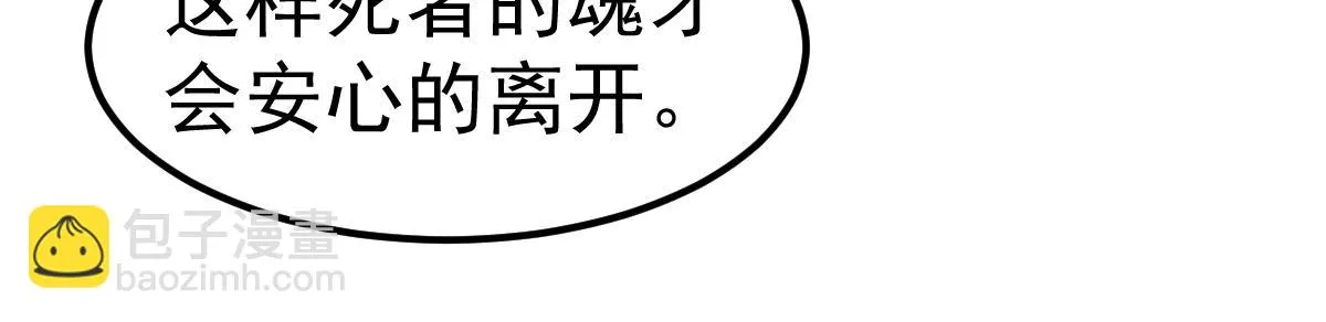 第87话 暂避防空洞 第86页