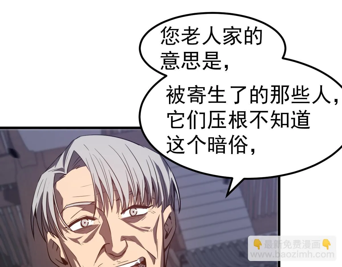 第87话 暂避防空洞 第87页