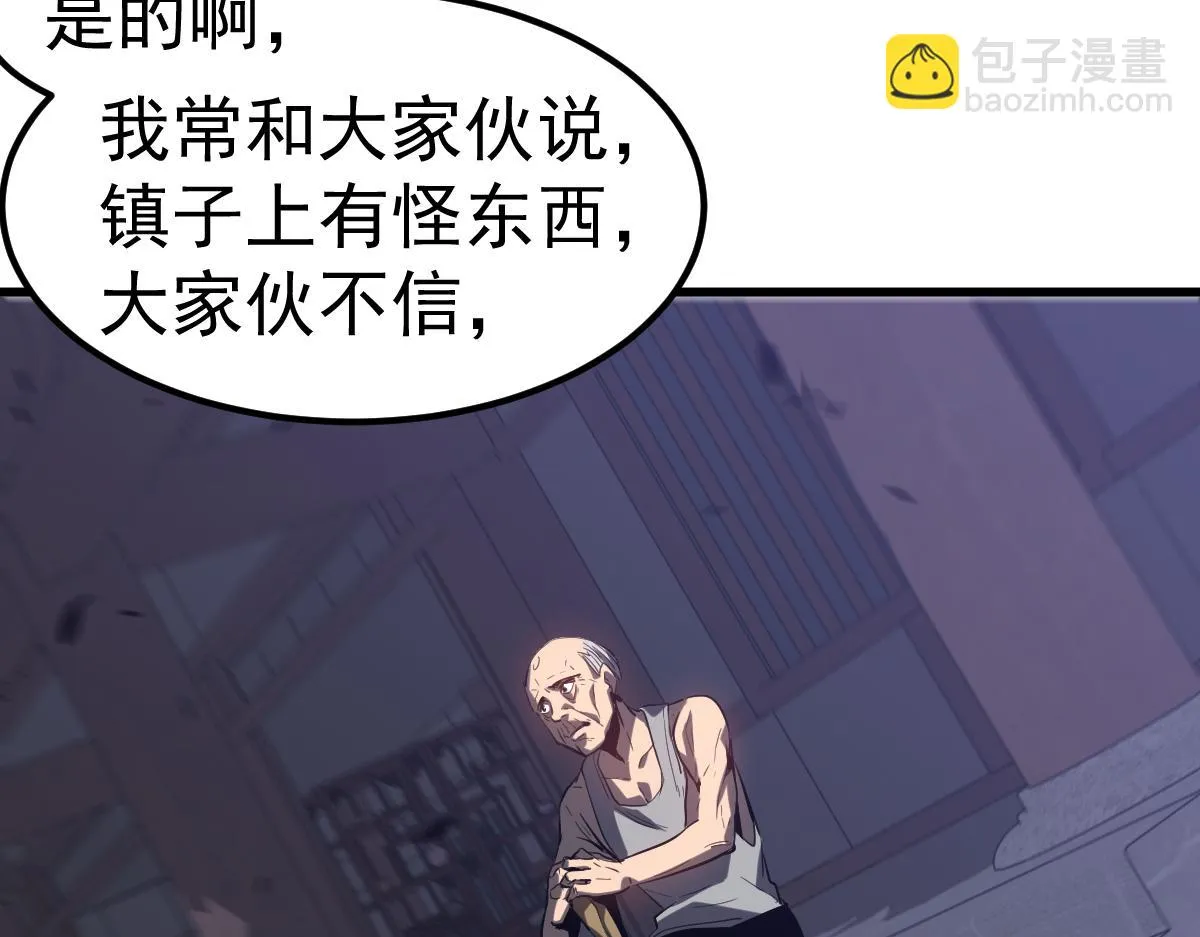 第87话 暂避防空洞 第89页