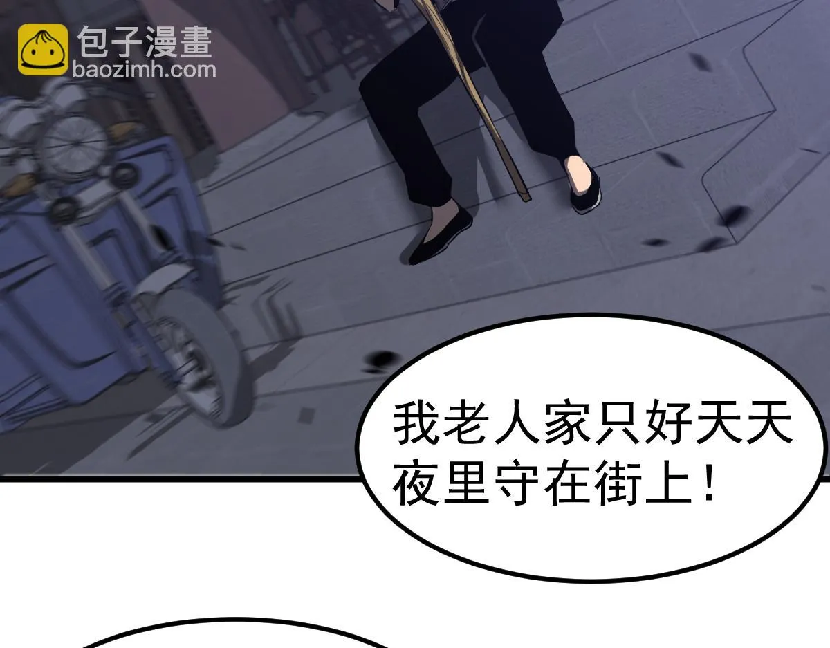 第87话 暂避防空洞 第90页