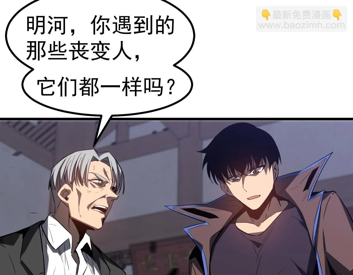 第87话 暂避防空洞 第91页