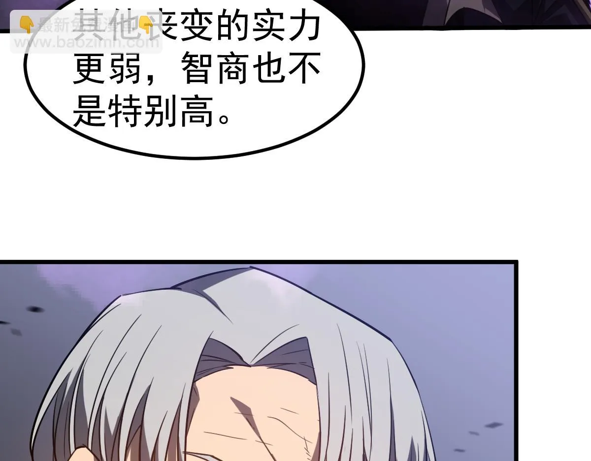 第87话 暂避防空洞 第95页