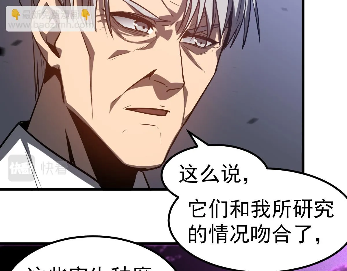 第87话 暂避防空洞 第96页