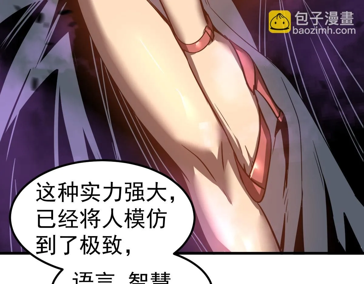 第87话 暂避防空洞 第99页