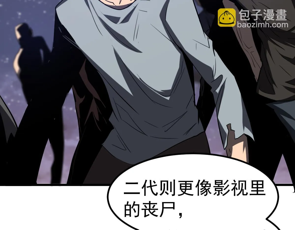第87话 暂避防空洞 第104页