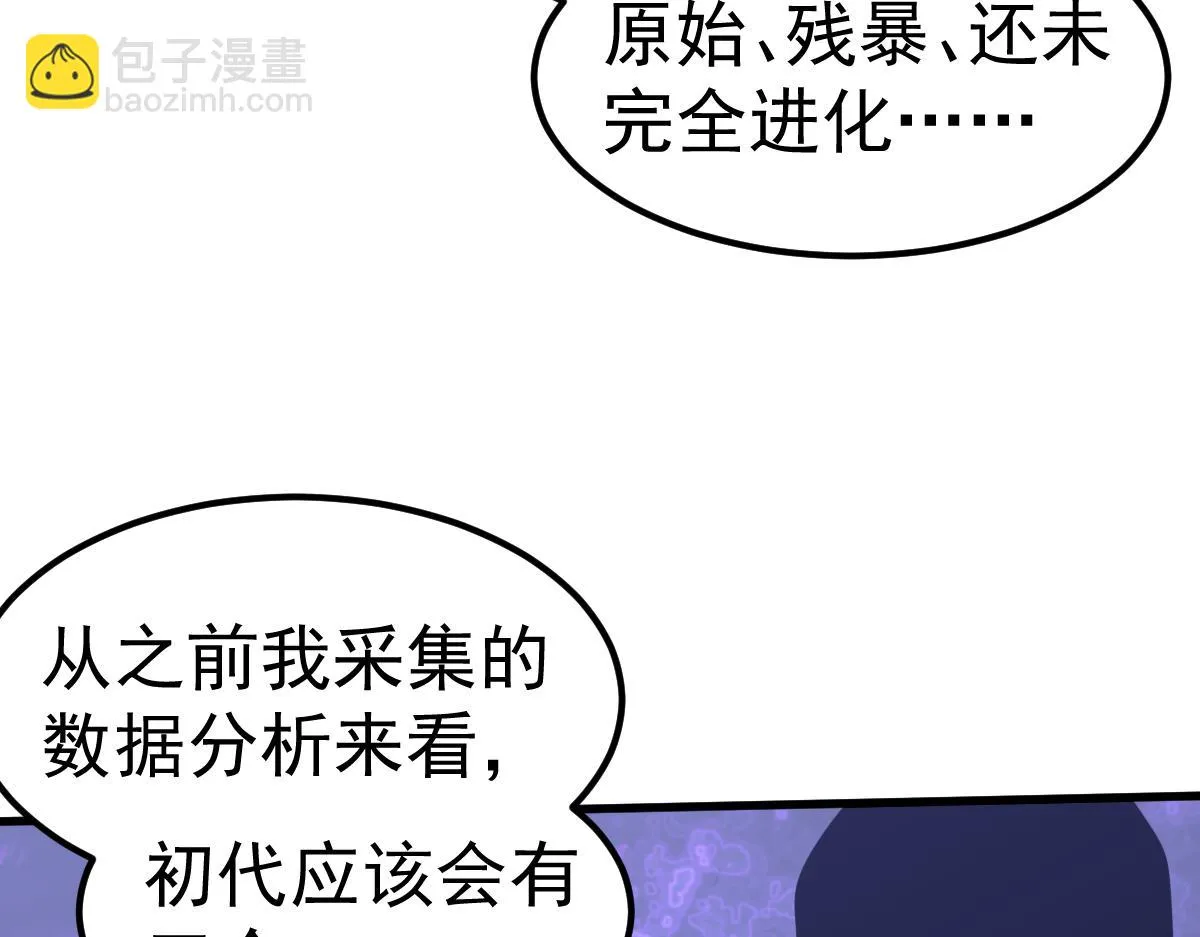 第87话 暂避防空洞 第105页