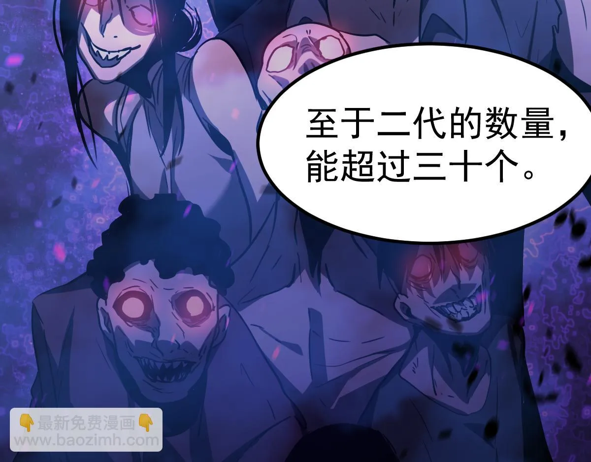 第87话 暂避防空洞 第108页