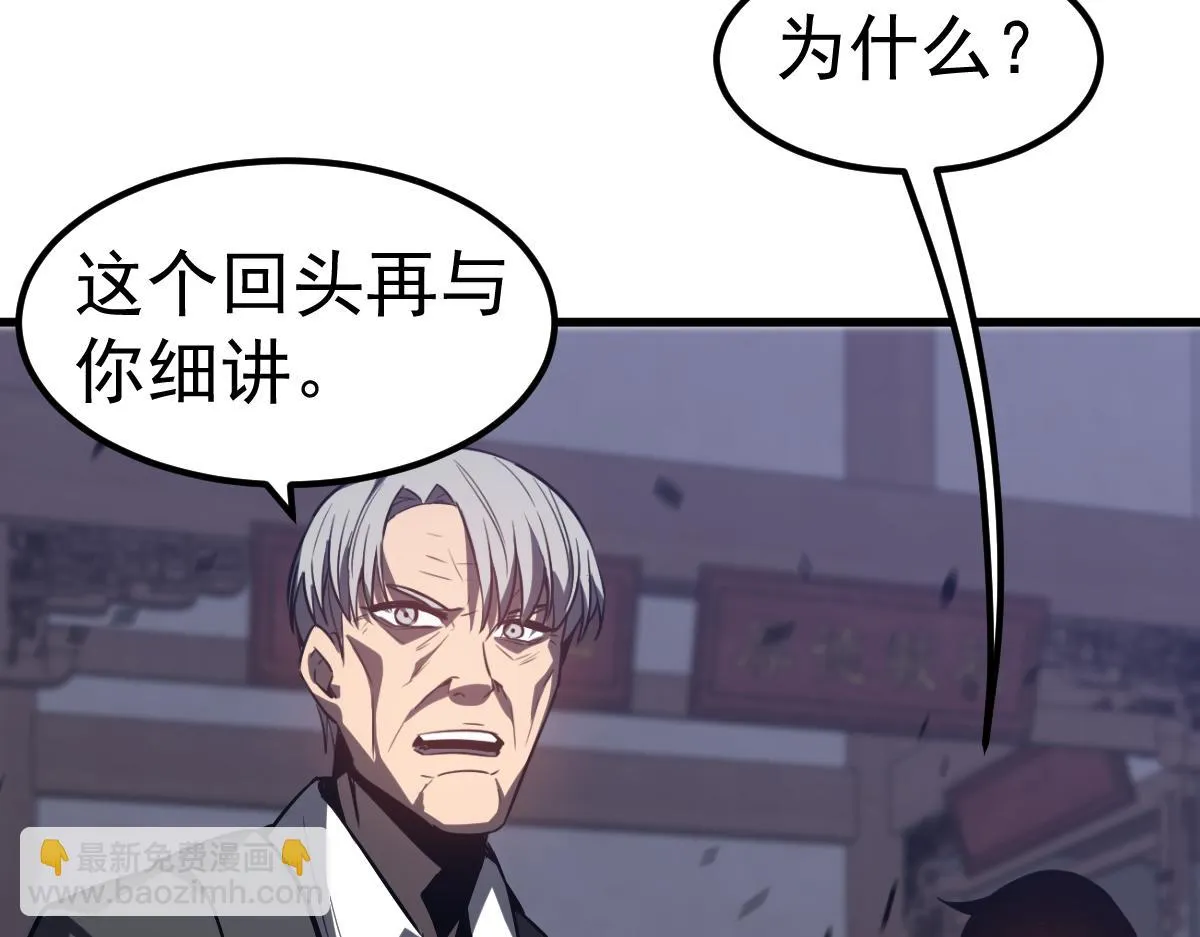 第87话 暂避防空洞 第111页