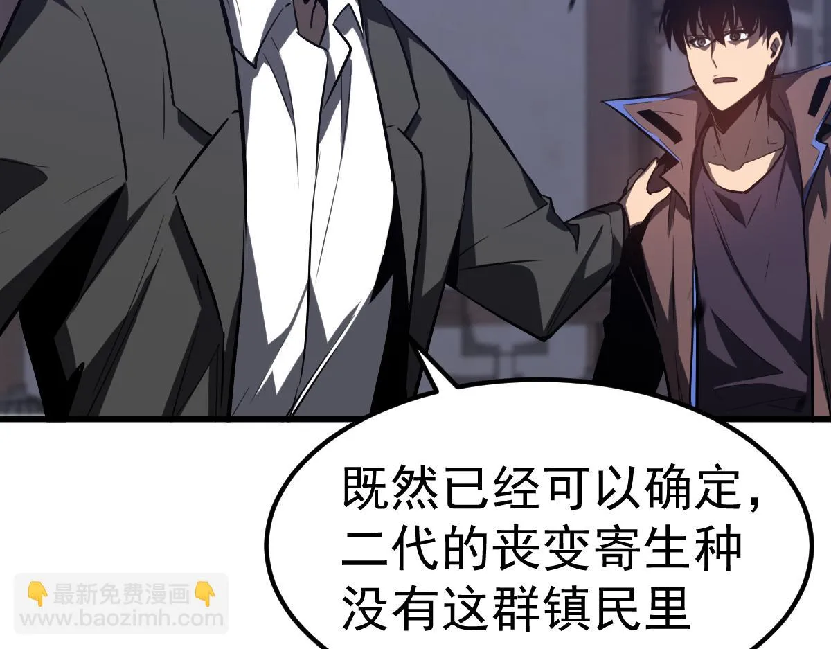 第87话 暂避防空洞 第112页
