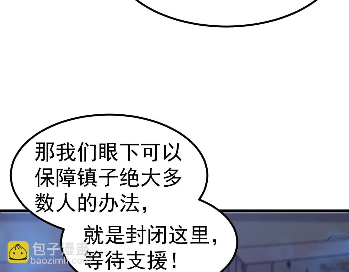 第87话 暂避防空洞 第113页