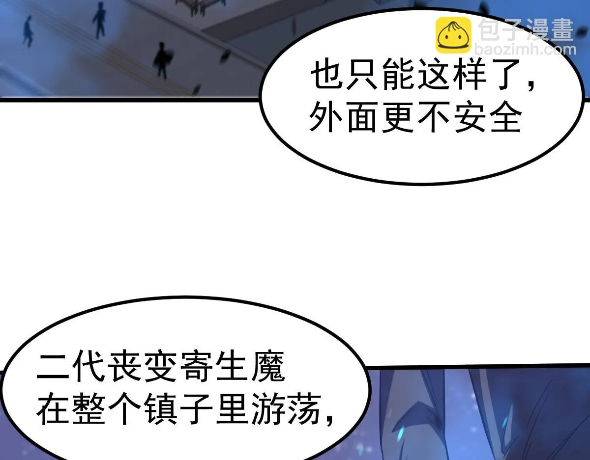 第87话 暂避防空洞 第115页