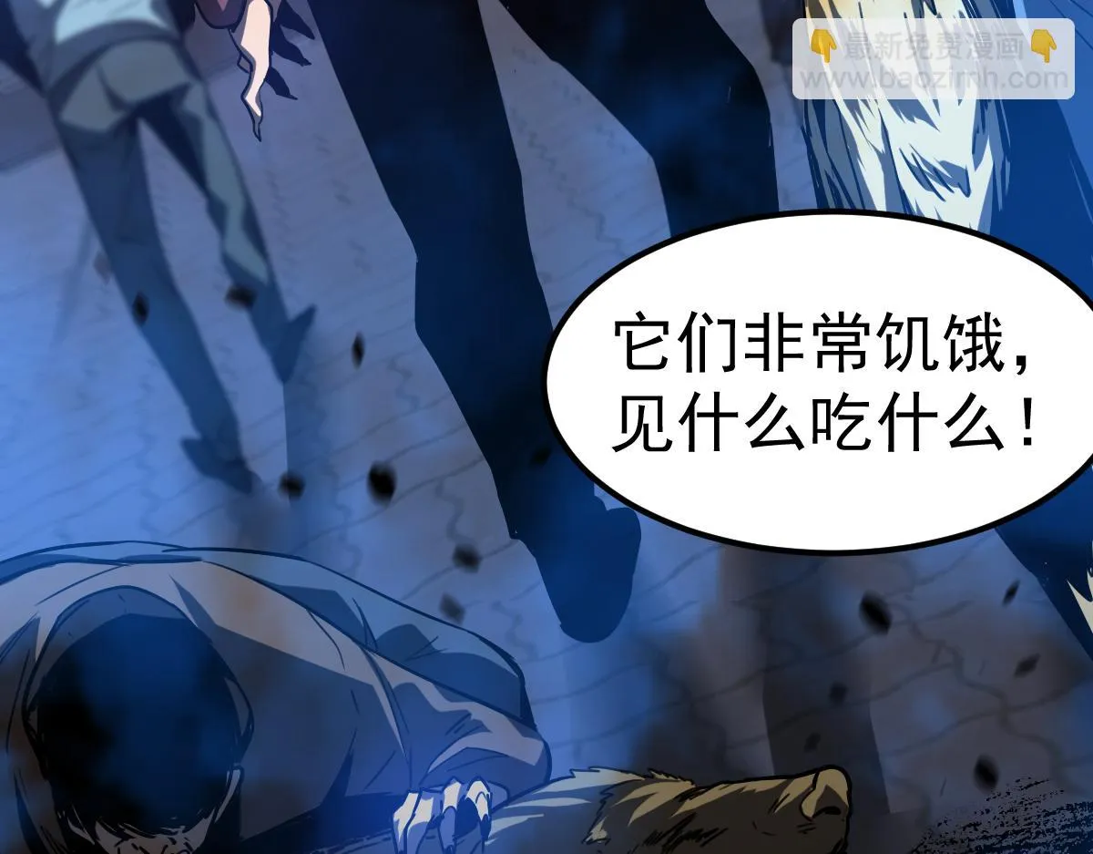 第87话 暂避防空洞 第117页