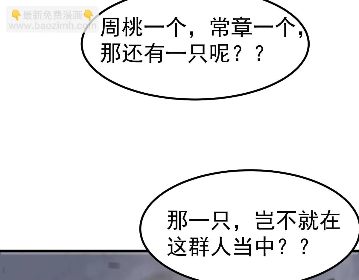 第87话 暂避防空洞 第125页