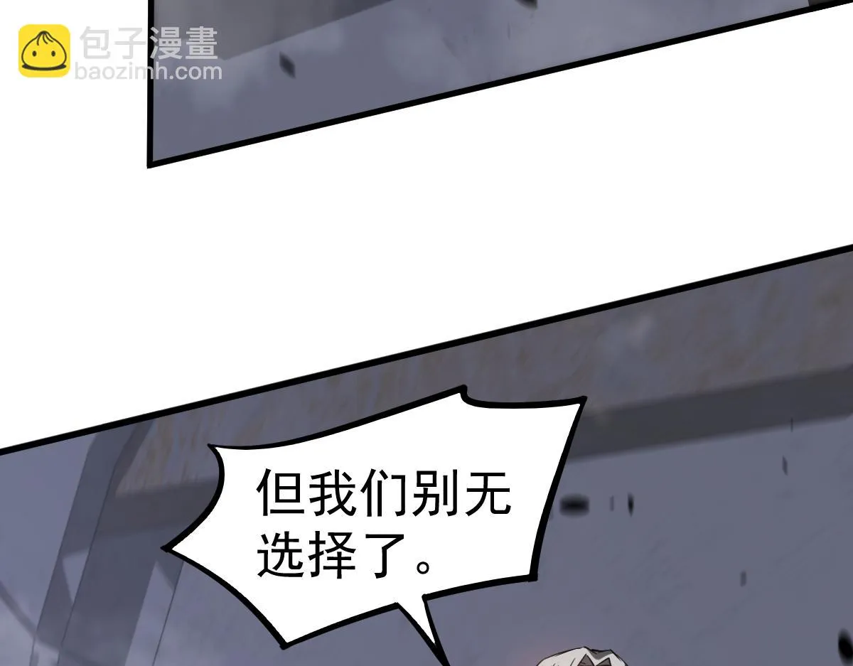 第87话 暂避防空洞 第134页