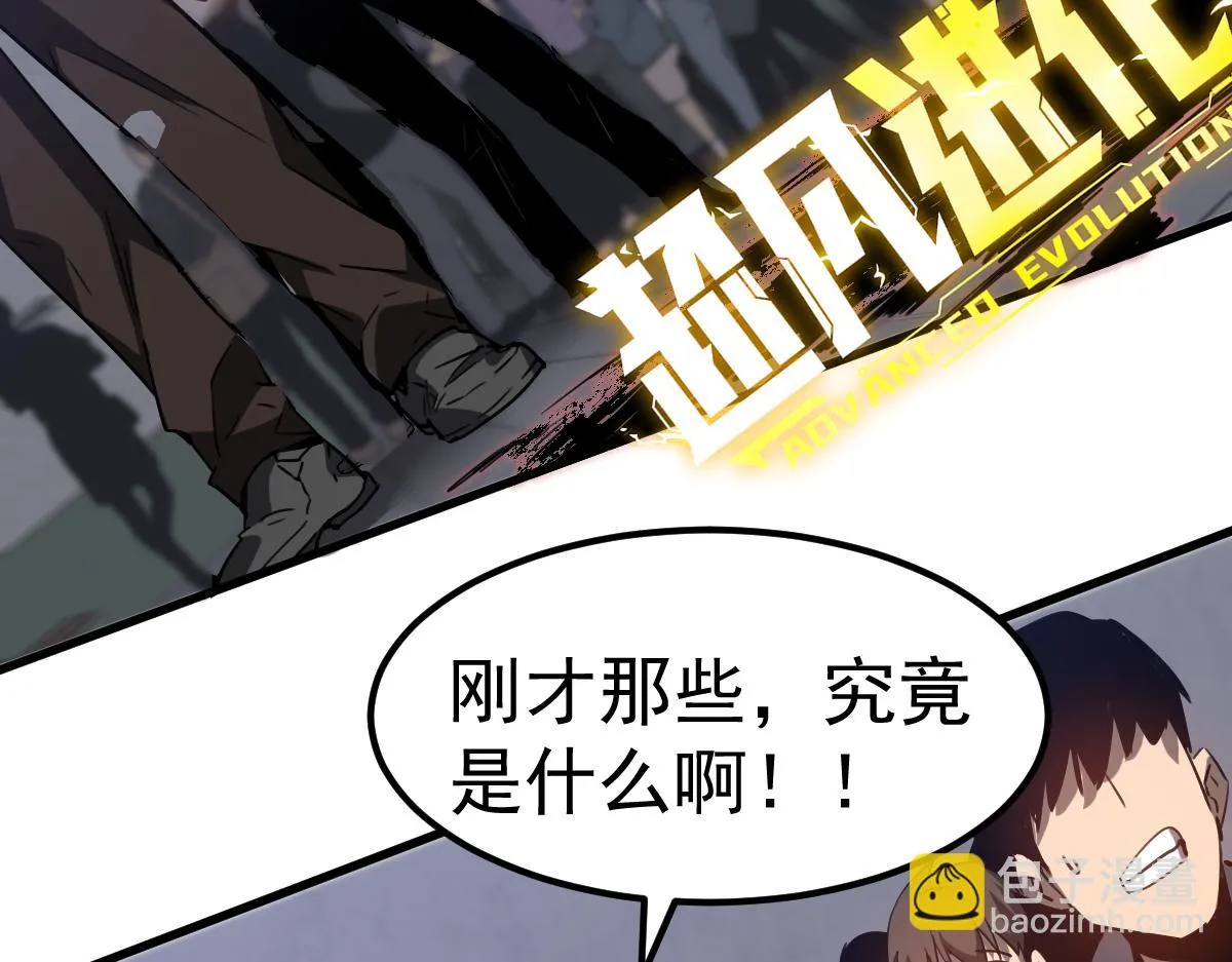 第87话 暂避防空洞 第145页
