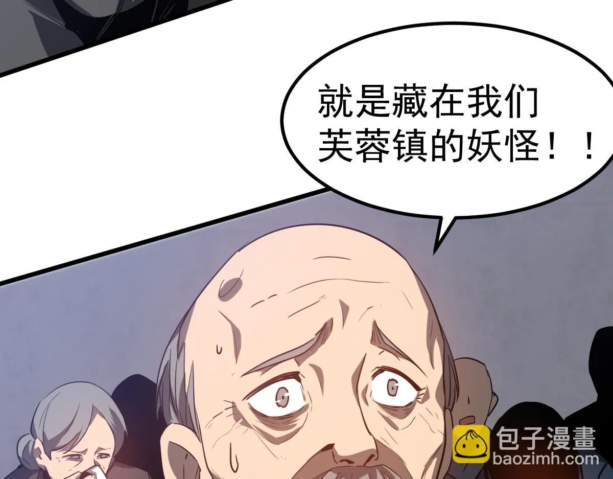 第87话 暂避防空洞 第147页