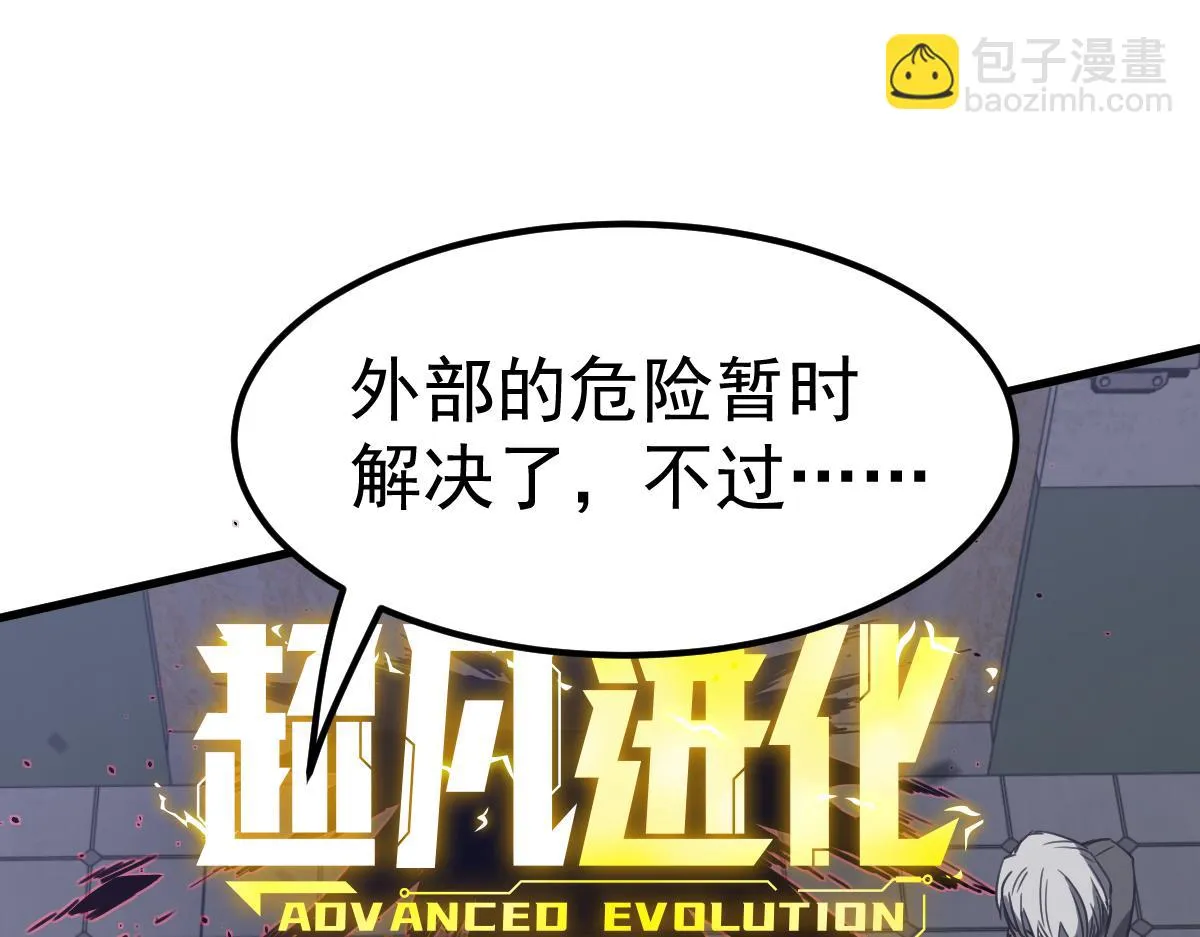 第87话 暂避防空洞 第153页