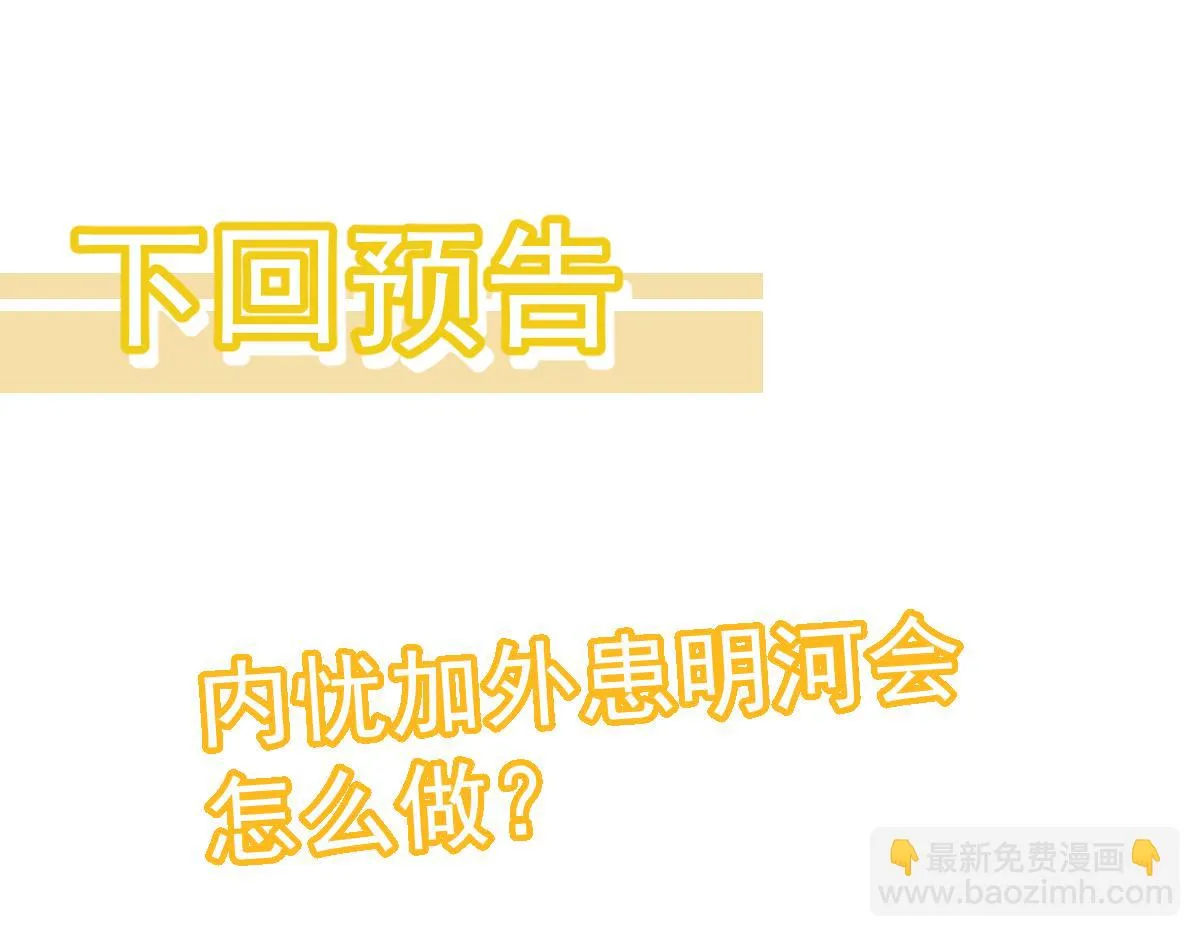 第87话 暂避防空洞 第161页